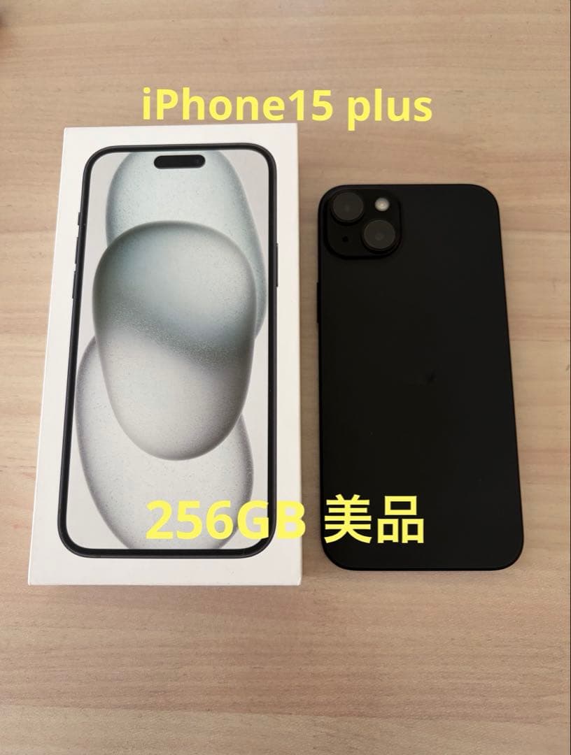 【画面ガラス付き】iPhone 15 plus 256GB SIMフリー 中古