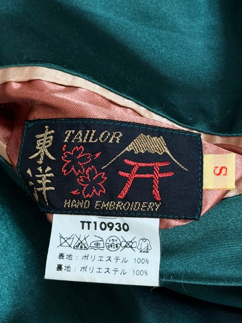 美品２面用 テーラー東洋 虎 日本限定 スカジャン vintage サテン