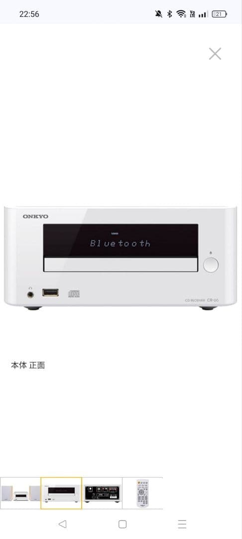 ONKYOX-U6　システムコンポ　Bluetooth対応
