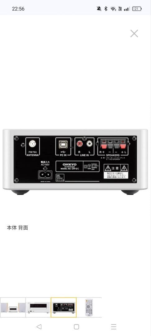 ONKYOX-U6　システムコンポ　Bluetooth対応