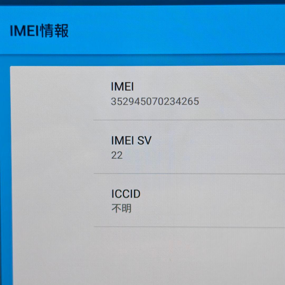 JA961 ソニー Xperia Z4 tablet au SOT31 32GB