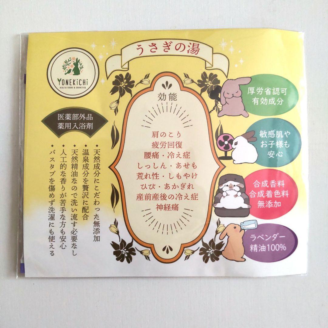 【おまけ付き】ミネラル鉱泉浴 1000ｍL 2本