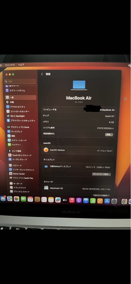 【極美品】Apple MacBook Air 13インチ A2337