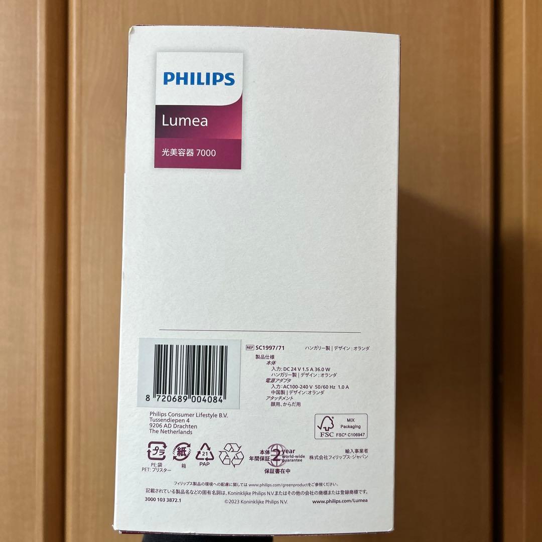 PHILIPS Lumea 7000 脱毛器