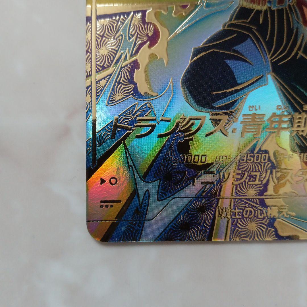 ドラゴンボールスーパーダイバーズ SDVTP-002 トランクス パラレル