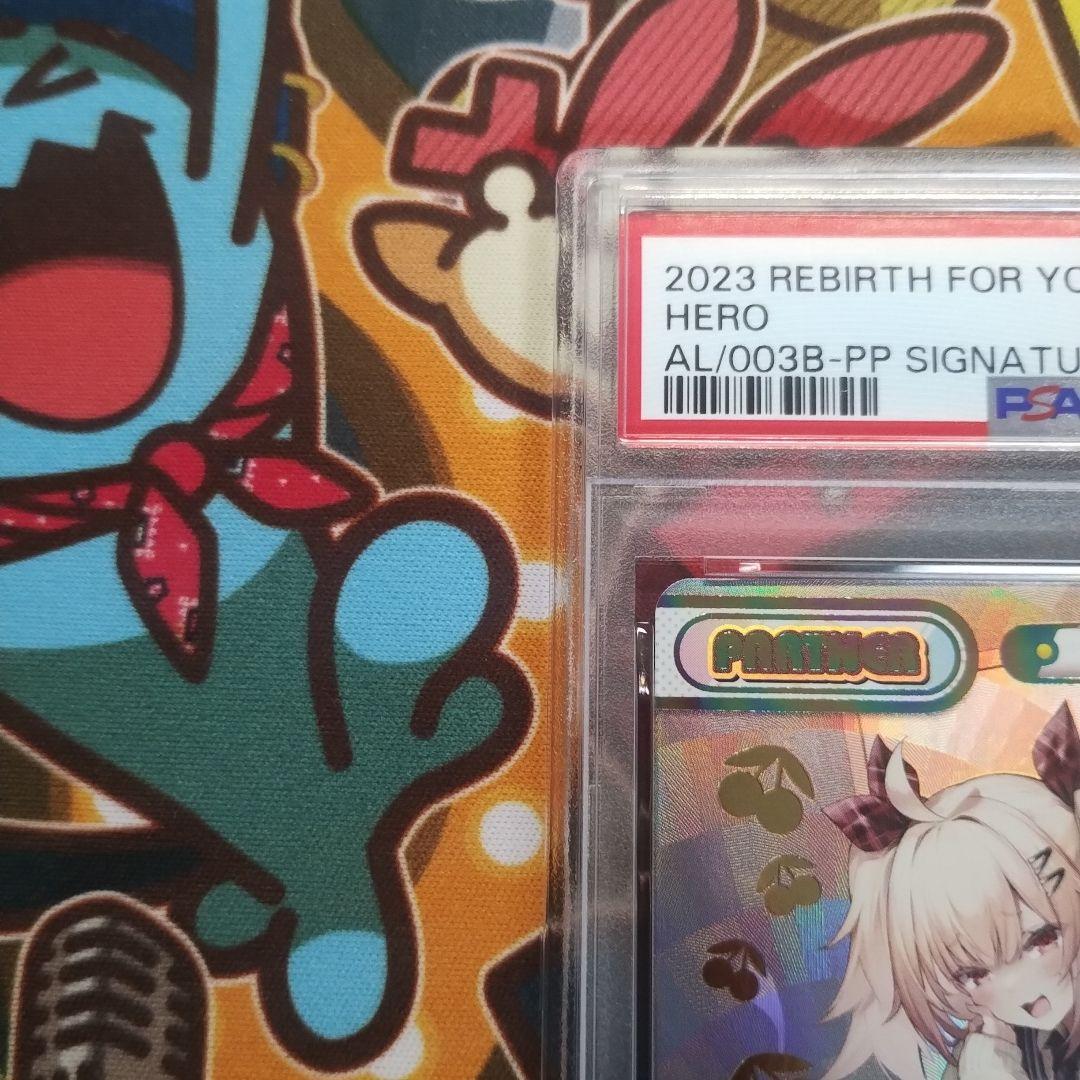 PSA10 Reバース ヒーロー PP サイン アズレン アズールレーン