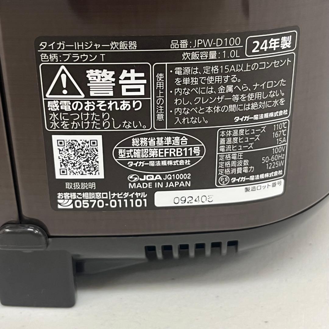 タイガー IHジャー炊飯器 5.5合炊き JPW-D100T