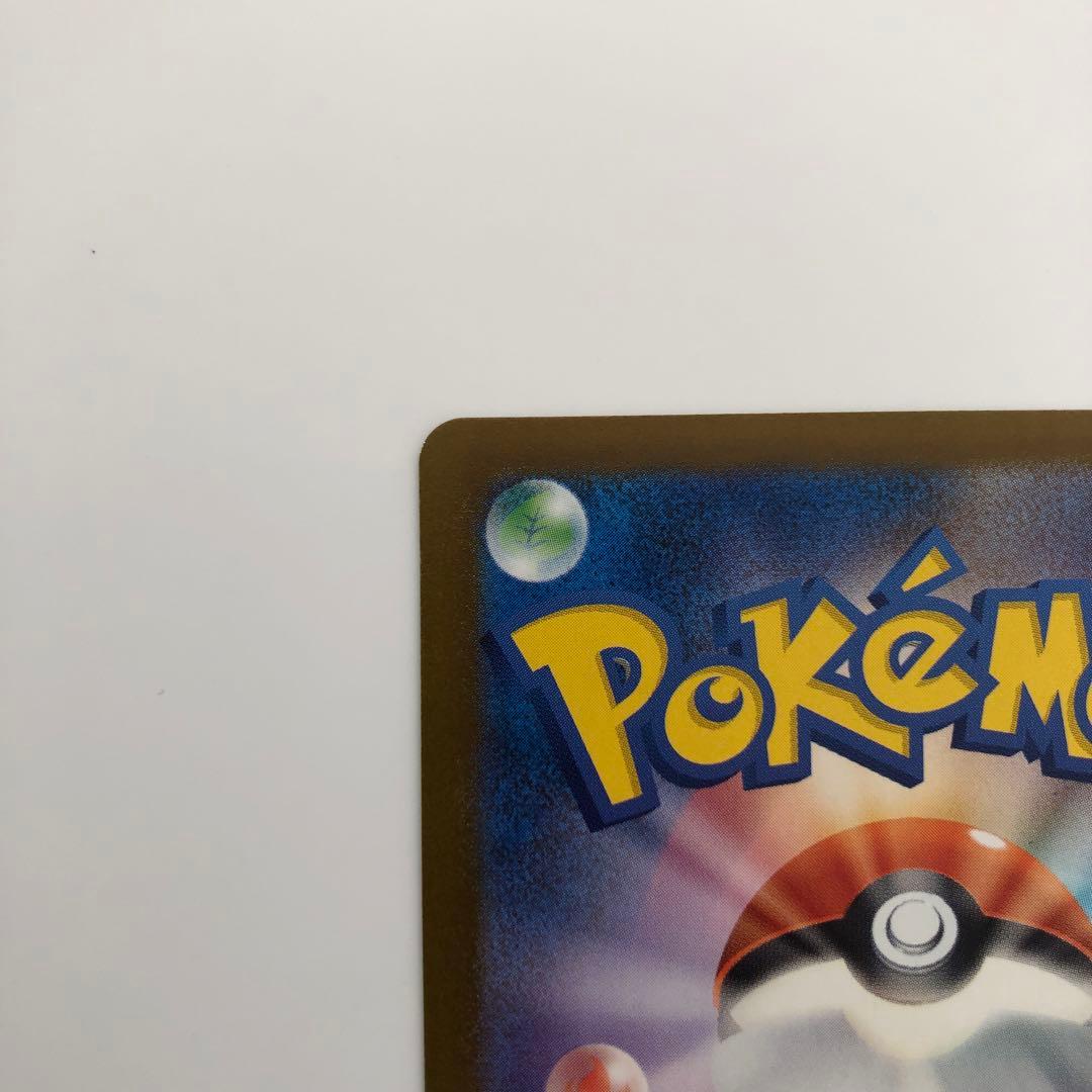 メガカイリューex【SAR】