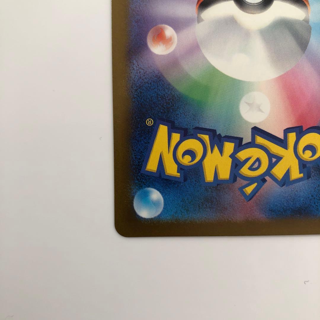 メガカイリューex【SAR】