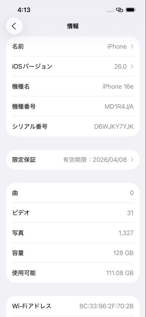 iPhone16e 128GB ホワイト SIMフリー IOS 26