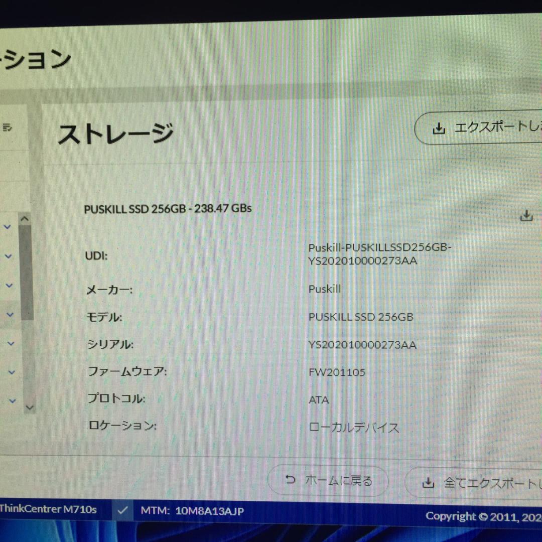 【すぐ使える】 ThinkCentre M710s SSD256GB Win11
