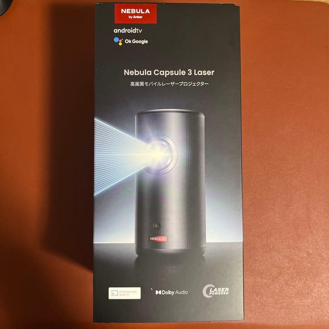 Nebula Capsule 3 Laser プロジェクター