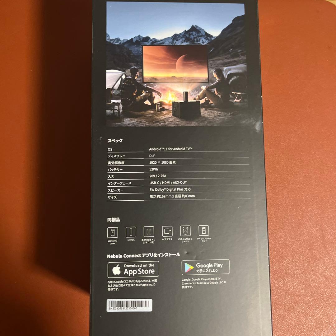 Nebula Capsule 3 Laser プロジェクター