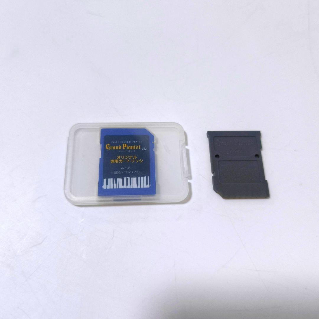 【送料無料】セガトイズ グランドピアニスト プラス カートリッジ