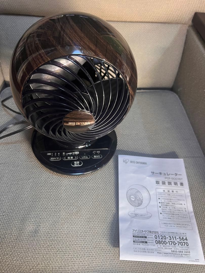 アイリスオーヤマ　強力コンパクトサーキュレーター　PCF-SCC15T