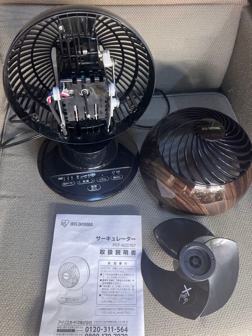 アイリスオーヤマ　強力コンパクトサーキュレーター　PCF-SCC15T