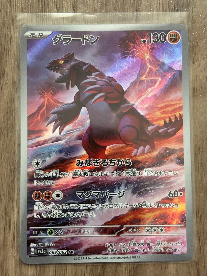 《シュリンク付き未開封BOX》レイジングサーフ➕レイジングサーフのARまとめ売り