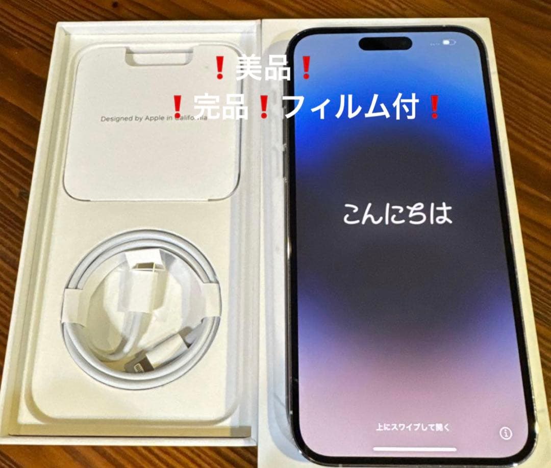 Apple iPhone 14 Pro MAX 128GB スペースブラック