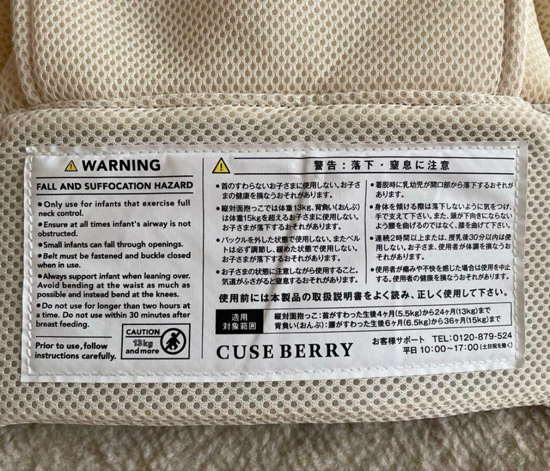 キューズベリーNICO 抱っこひも ブラウン 調整可能