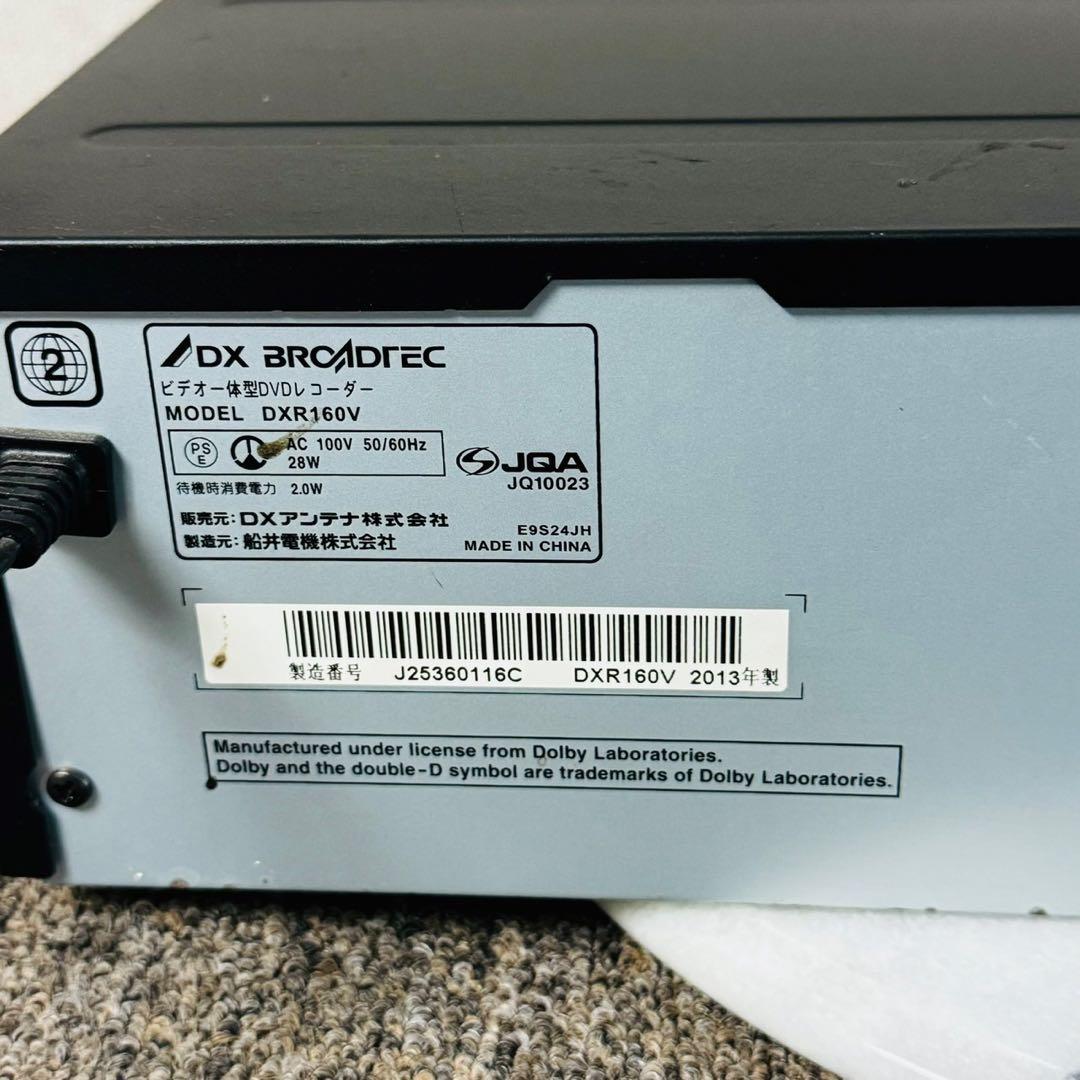 D73早い者勝ち！DXアンテナ 地上デジタルチューナー内蔵 DVDレコーダー