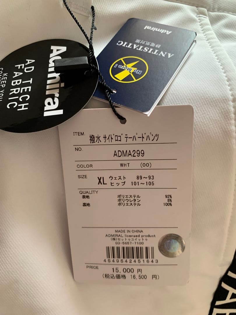 Admiral ゴルフパンツ ADMA299 XL ホワイト