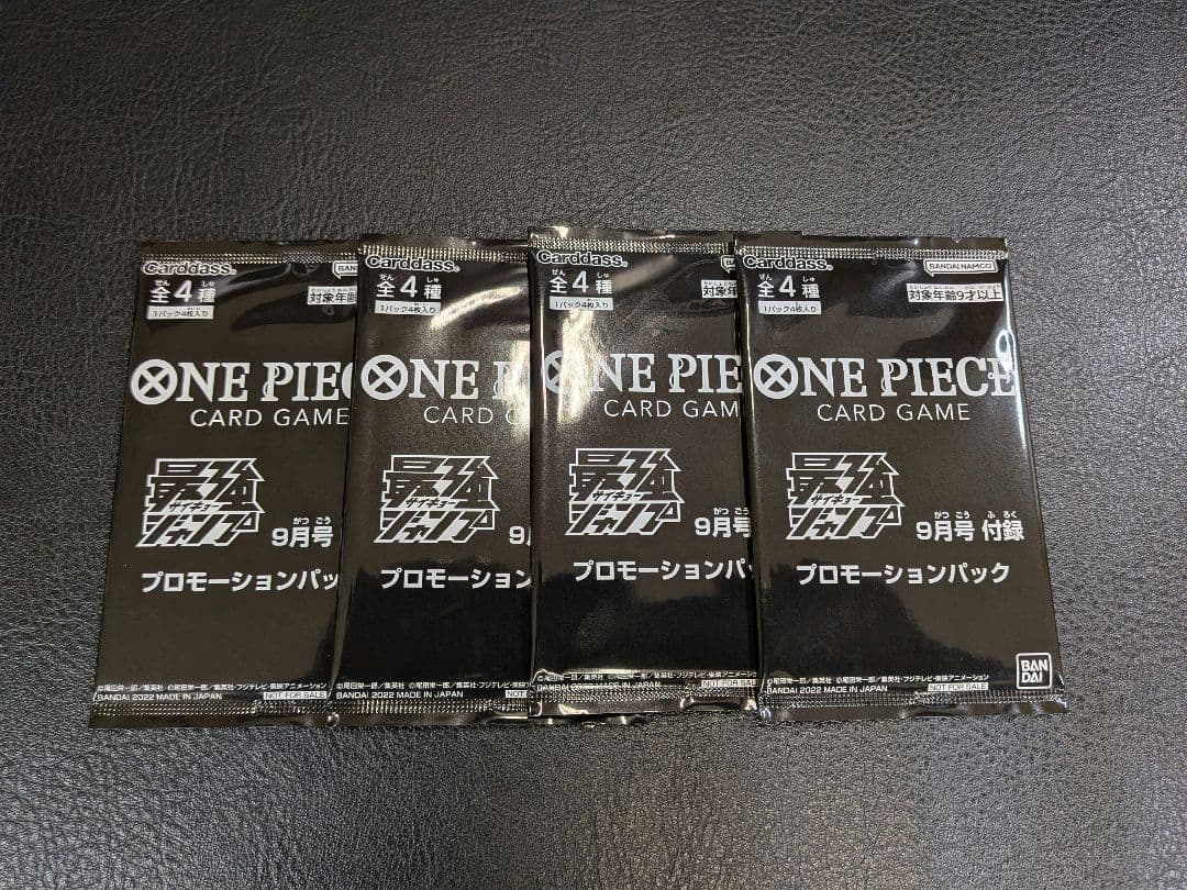 ワンピースカードゲーム 最強ジャンプ9月号 プロモーションパック 4パック