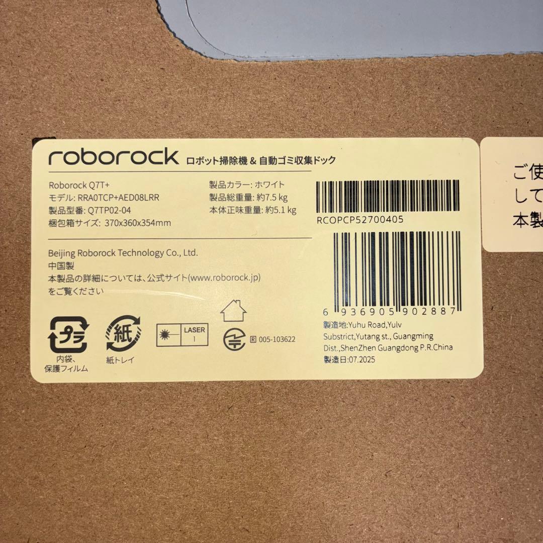 みゆ★新品★送料無料★Roborock ロボット掃除機