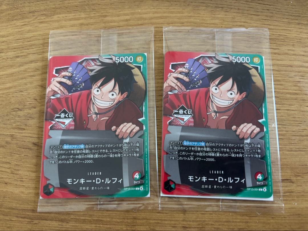 一番くじ　ワンピカード　2枚売り