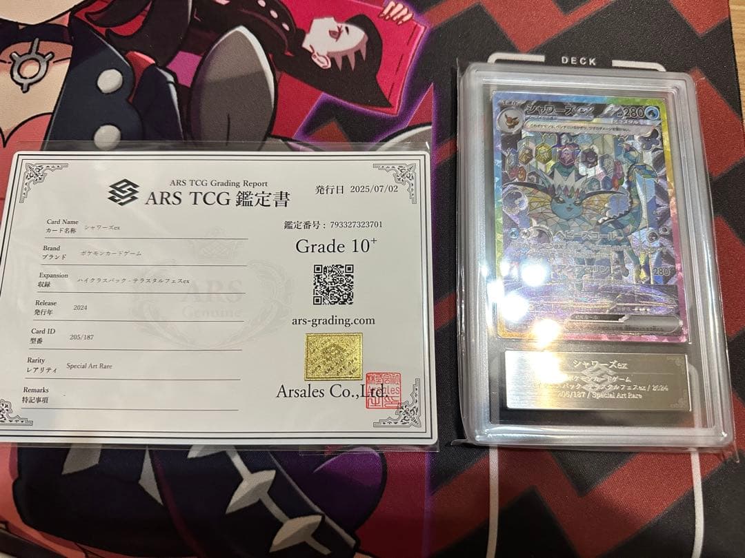 ポケモンカード　シャワーズex ARS10＋