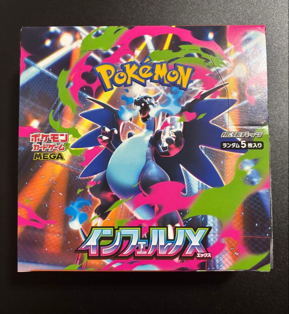 ポケモンカードゲーム インフェルノX シュリンク無しペリペリ有り未開封BOX