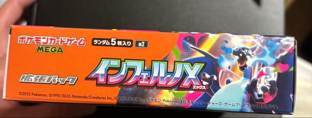 ポケモンカードゲーム インフェルノX シュリンク無しペリペリ有り未開封BOX