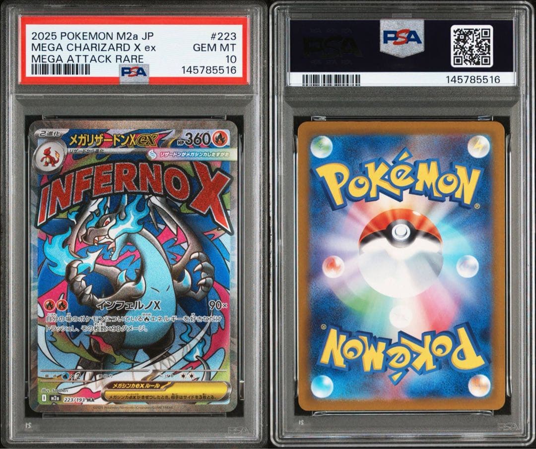 PSA10メガリザードンX ex #223 5516