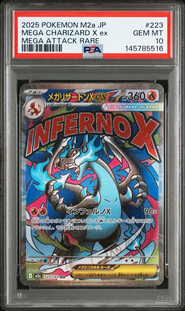 PSA10メガリザードンX ex #223 5516