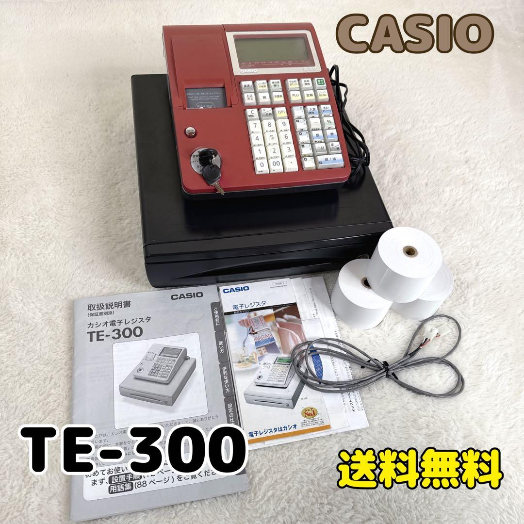 CASIO TE-300 電子レジスター 送料無料！