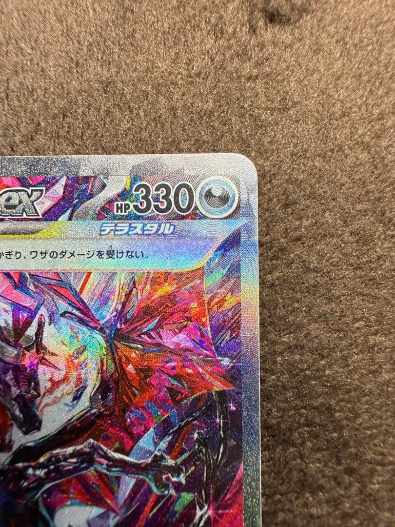 リザードンex SAR 349/190 シャイニートレジャー