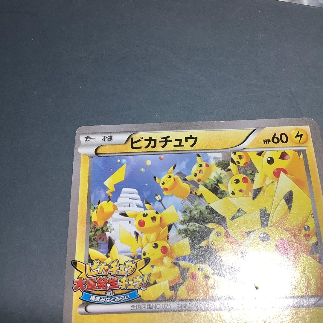ピカチュウ 大量発生チュウ たいりょうはっせい ポケモンカード 070/XY-P