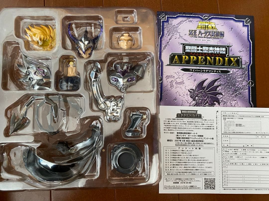 セイントクロスマイス　冥衣　5体セット　台座付き