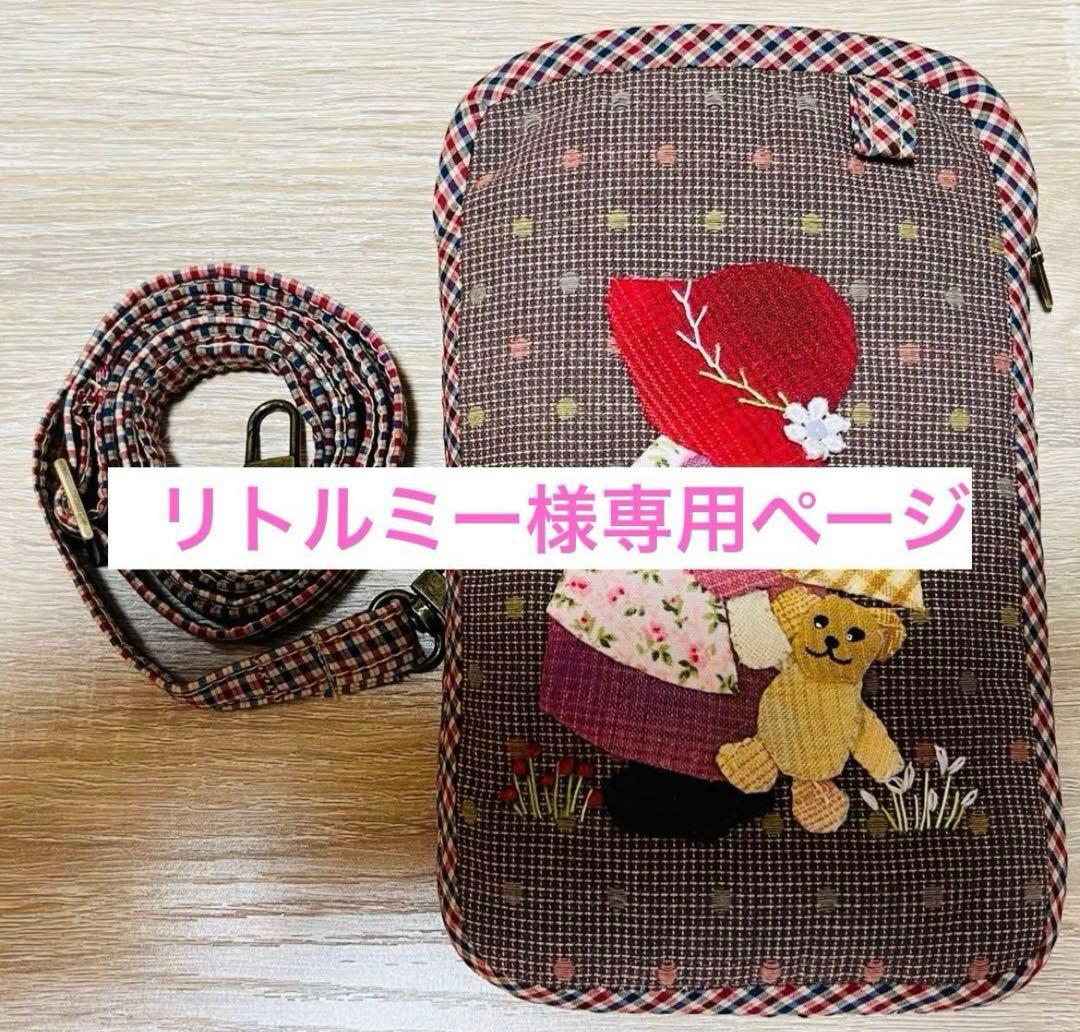 ★リトルミーページ★