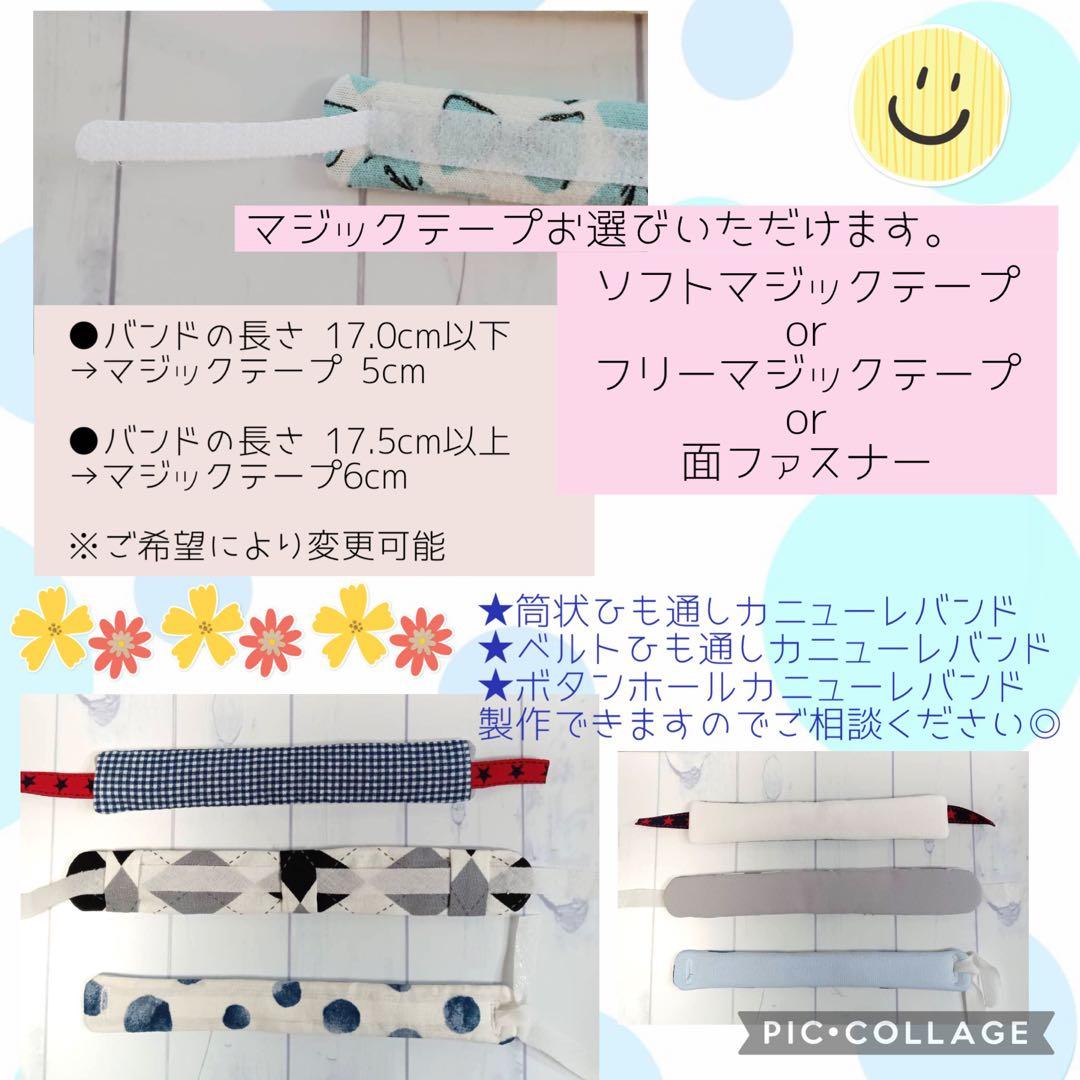 【sho】シンプルカニューレバンド