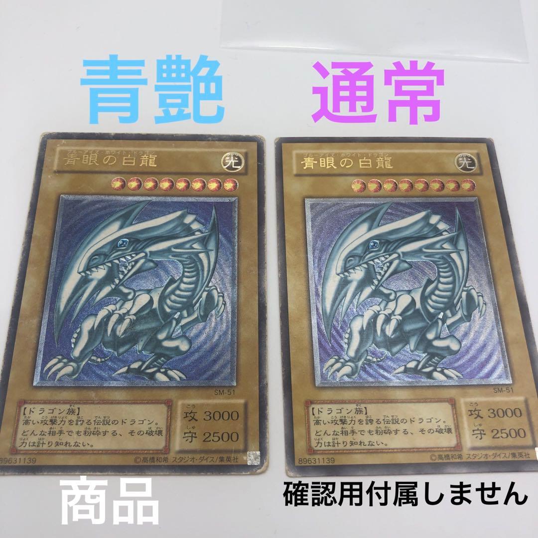 【24時間以内+匿名発送￼】濃青艶　ブルーアイズ レリーフ