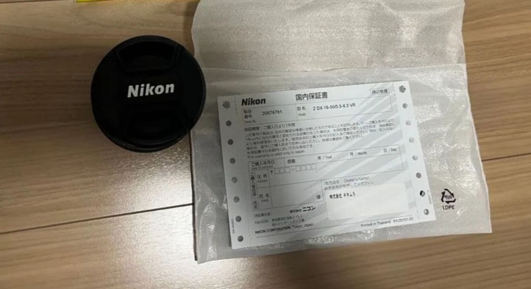 ニコンZ DX 16-50mm f/3.5-6.3VR保護フィルターとフード装着