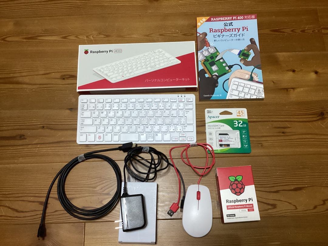 Raspberry Pi 400 日本版 スターター キット 6点セット