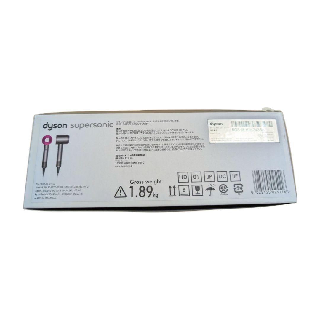 Dyson ダイソン ヘアドライヤー HD01（箱・付属品・説明書付き）