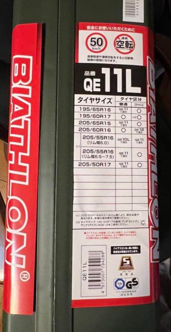 非金属タイヤチェーン　新品未使用　車両移動＆ジャッキアップ不要