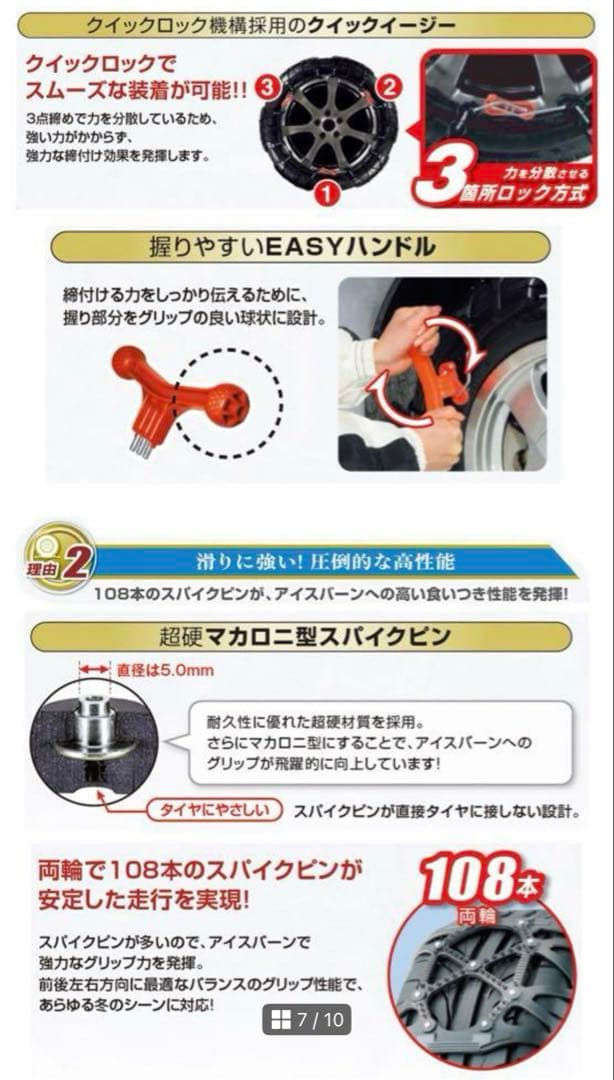 非金属タイヤチェーン　新品未使用　車両移動＆ジャッキアップ不要