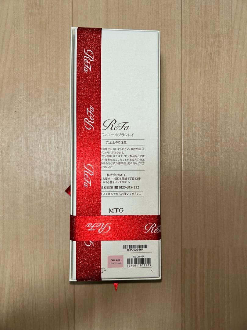 【新品未使用】ReFa リファエールブラシレイ ローズゴールド