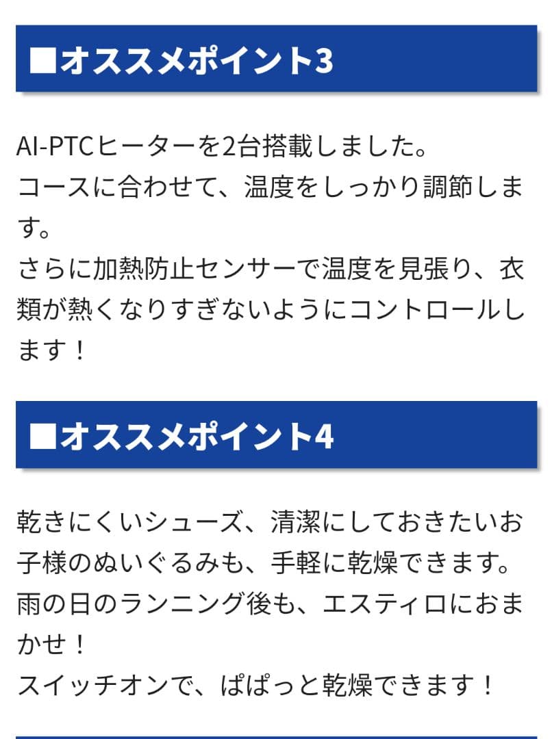 エスティロ 小型乾燥機