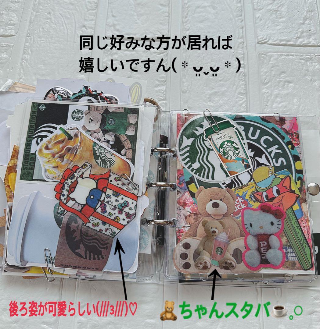 アメキャラおすそ分けファイル&スタバコーヒー系気まぐれ限定1セット増量♡♡