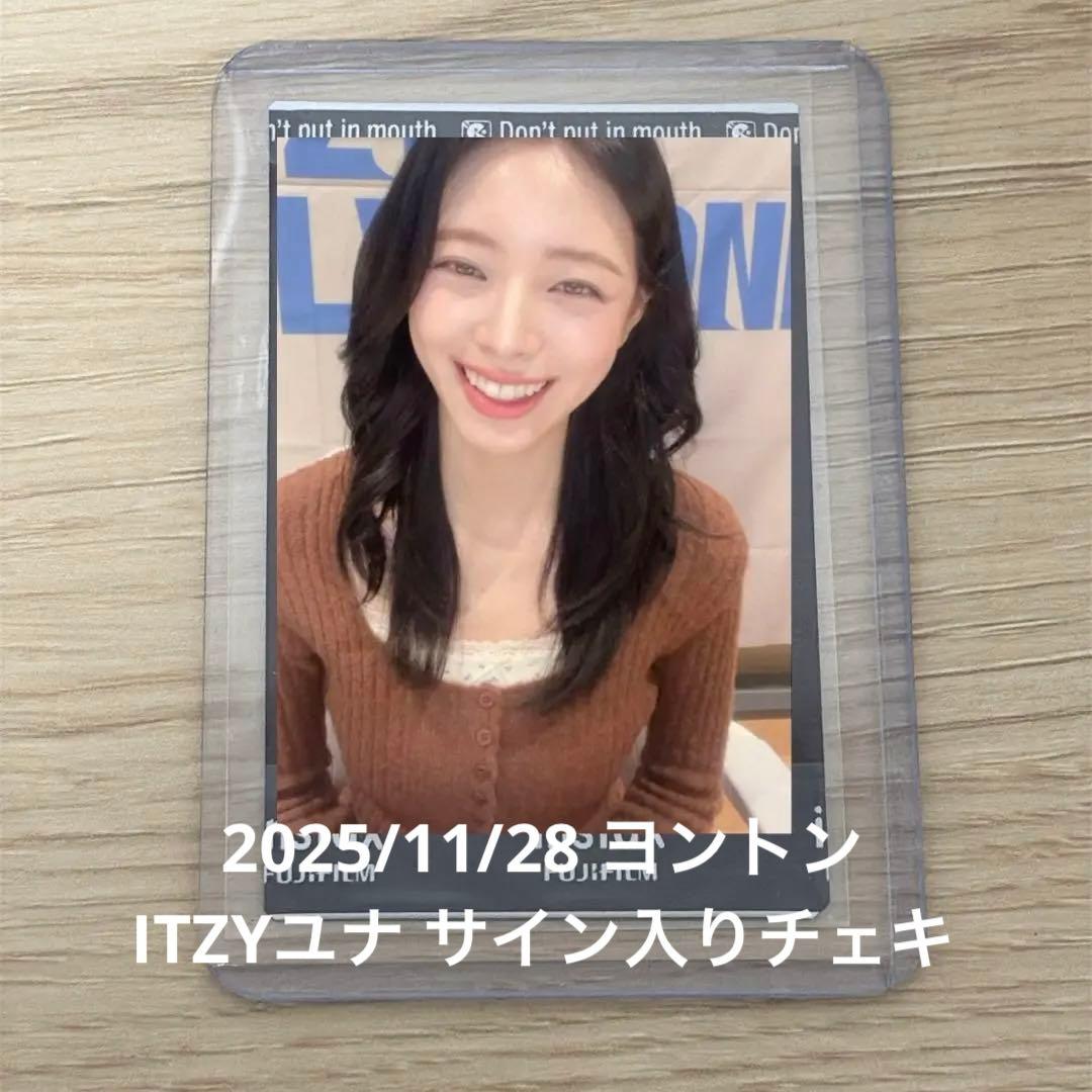 ITZY ユナ　チェキ　サイン入り