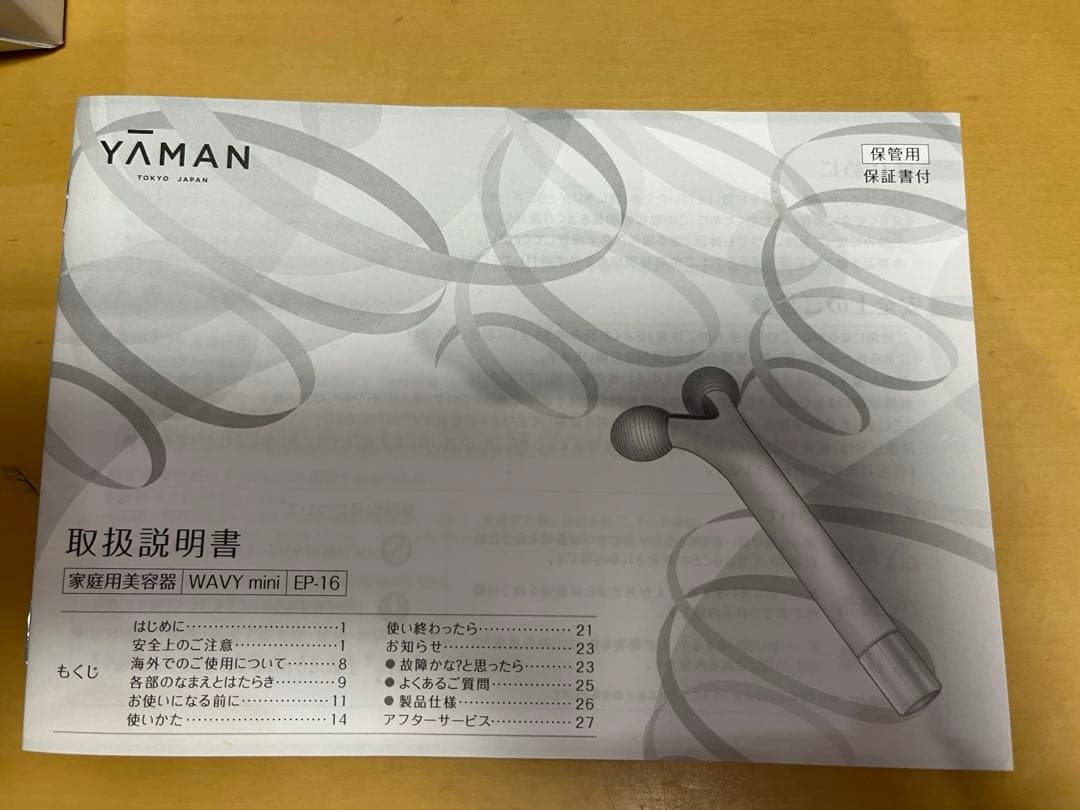 ヤーマン　YA-MAN WAVY mini ウェイビー ミニ　美顔ローラー